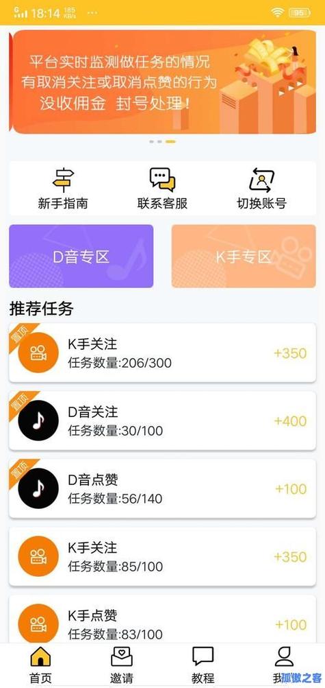 抖音赞自助下单平台免费又便宜涨赞真的靠谱吗？-图2