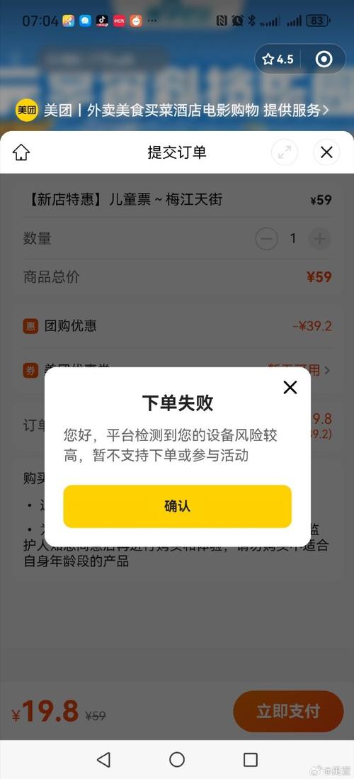 抖音自助平台业务下单失败？如何成功自助下单？-图1