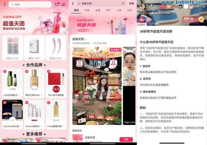 抖音赞自助下单平台的秒单业务如何高效运作?-图3 抖音赞自助下单平台的秒单业务如何高效运作?-图3