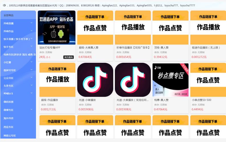 快手免费业务便宜,抖音涨粉自助平台怎么选?-图1 快手免费业务便宜,抖音涨粉自助平台怎么选?-图1