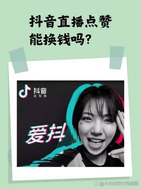 抖音双击有何用?自助下单低价涨赞平台靠谱吗?-图1 抖音双击有何用?自助下单低价涨赞平台靠谱吗?-图1