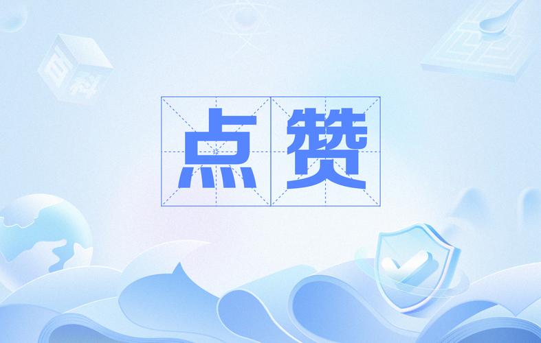 抖音快手24小时真人点赞下单，有免费便宜平台吗？-图1