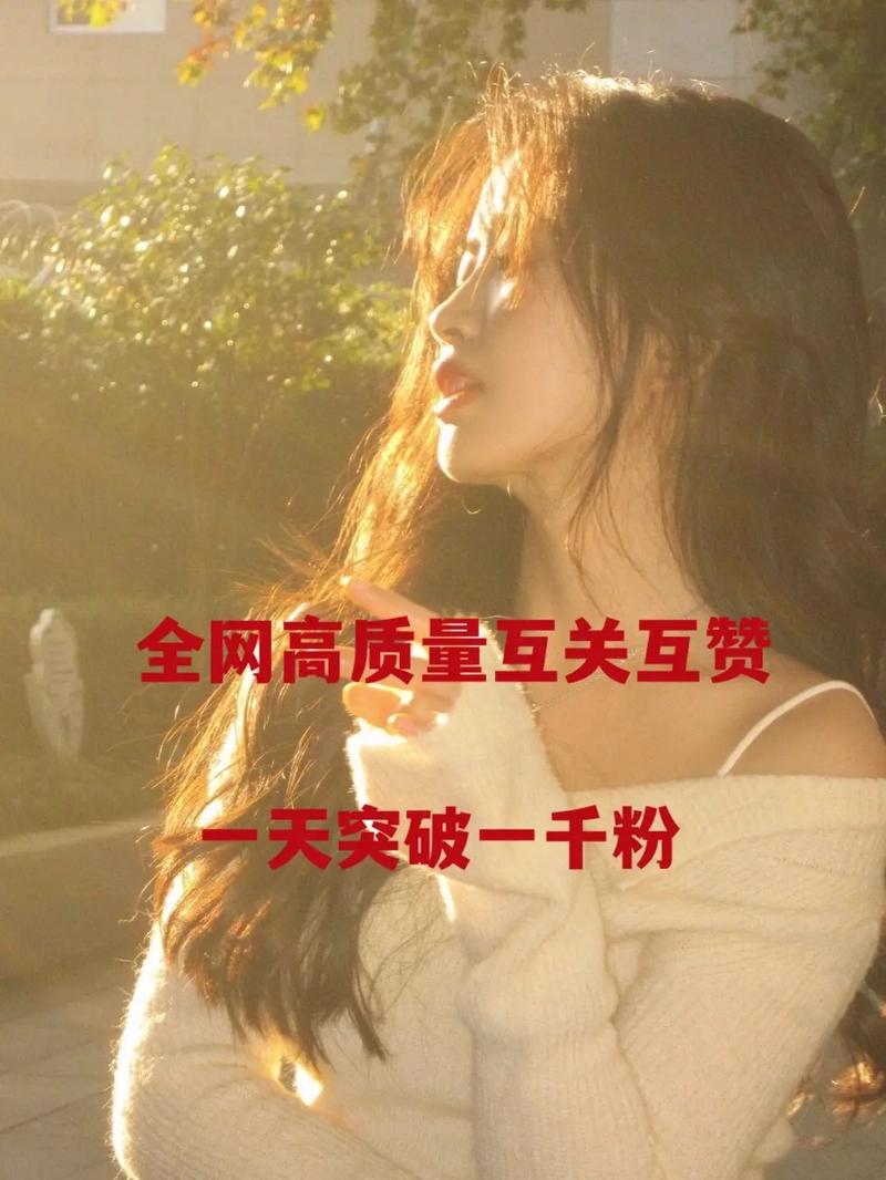 抖音涨赞最低价平台靠谱吗?便宜涨赞有保障吗?-图3 抖音涨赞最低价平台靠谱吗?便宜涨赞有保障吗?-图3