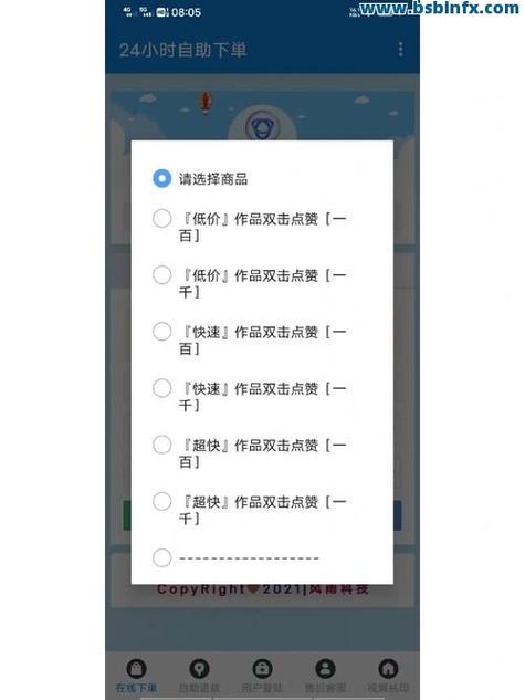 ks一元1000个赞秒单业务平台-全网最低自助下单平台qq-抖音自助下单-图1 ks一元1000个赞秒单业务平台-全网最低自助下单平台qq-抖音自助下单-图1