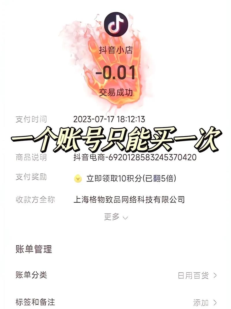 江西抖音自助下单,0.01元真能刷100个真人赞?-图3 江西抖音自助下单,0.01元真能刷100个真人赞?-图3