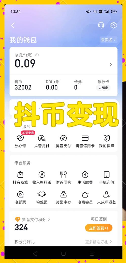 江西抖音自助下单,0.01元真能刷100个真人赞?-图2 江西抖音自助下单,0.01元真能刷100个真人赞?-图2