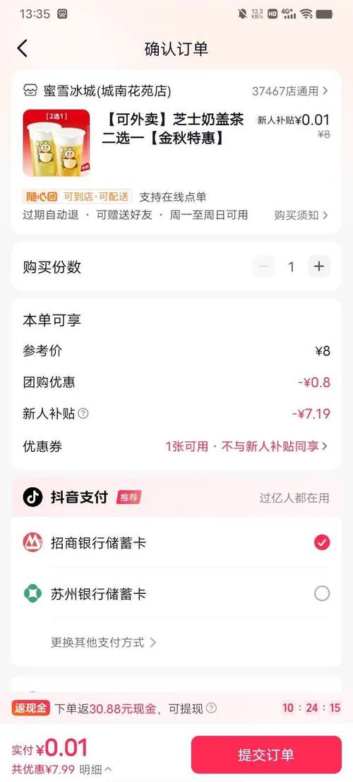 抖音24小时自助点赞下单如何高效上热门?-图1 抖音24小时自助点赞下单如何高效上热门?-图1