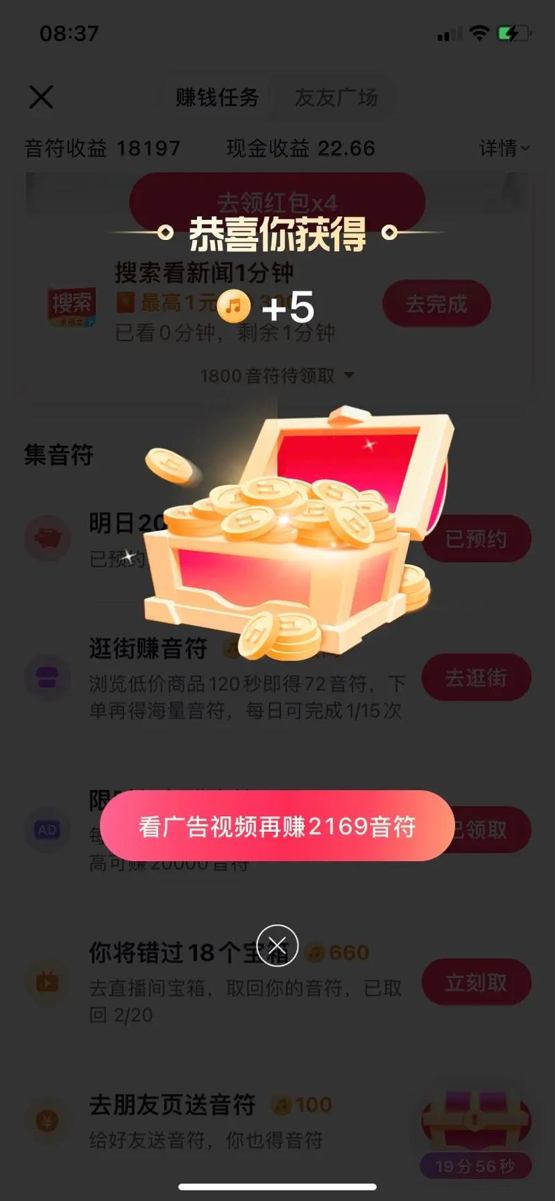 蚂蚁涨抖音涨赞五毛钱?自助下单软件下载靠谱吗?-图1 蚂蚁涨抖音涨赞五毛钱?自助下单软件下载靠谱吗?-图1