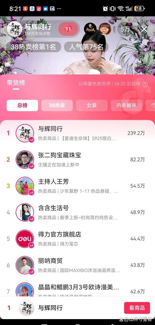 抖音低价涨赞、直播人气业务平台靠谱吗？-图3