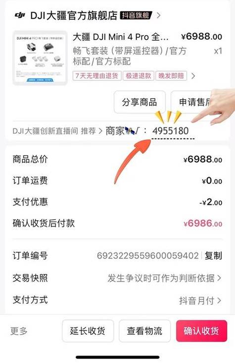 抖音自助下单使用微信支付-dy业务低价自助下单24小时低价下单平台推荐-涨抖音赞平台网站蚂蚁-图3 抖音自助下单使用微信支付-dy业务低价自助下单24小时低价下单平台推荐-涨抖音赞平台网站蚂蚁-图3