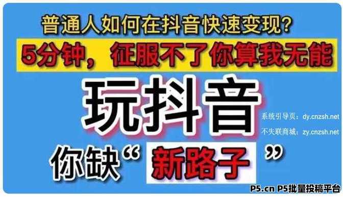 快手自动推广引流下单秒到账?涨点赞抖音直播低价平台靠谱吗?-图2 快手自动推广引流下单秒到账?涨点赞抖音直播低价平台靠谱吗?-图2