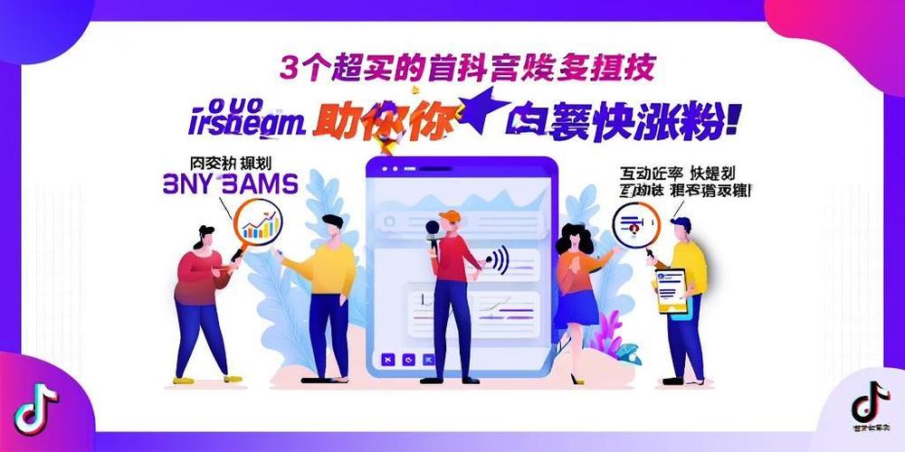 抖音点赞自助下单平台靠谱吗?低价代涨转发效果如何?-图1 抖音点赞自助下单平台靠谱吗?低价代涨转发效果如何?-图1