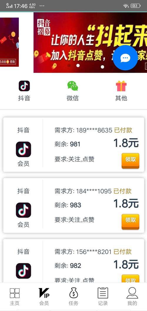 抖音dy赞ks直播人气自助下单平台便宜吗?-图2 抖音dy赞ks直播人气自助下单平台便宜吗?-图2