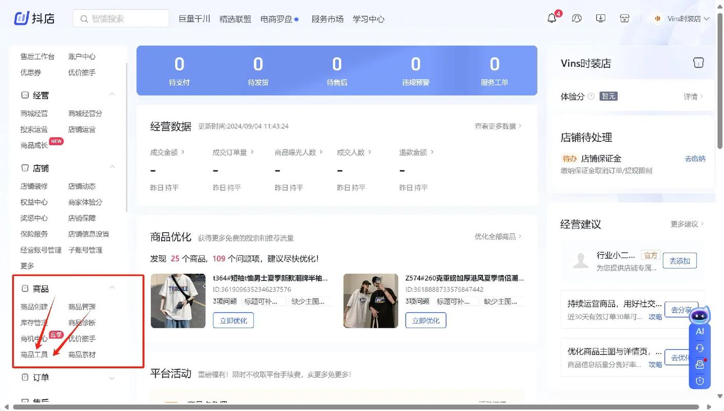 抖音QQ业务认证点赞自助下单平台如何操作？-图3
