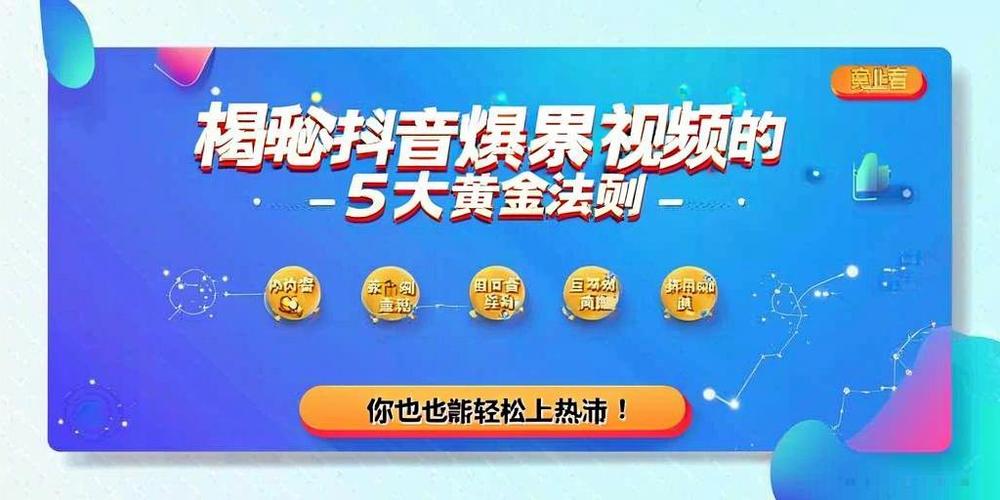 抖音涨浏览量网址怎么找？玩酷网络自助下单靠谱吗？-图1