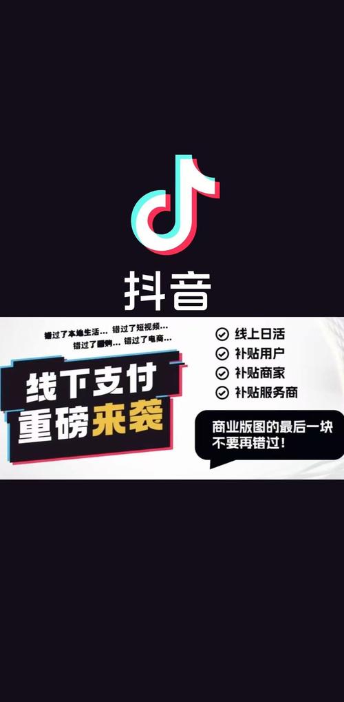 抖音直播自助下单平台如何实现秒到账?-图3 抖音直播自助下单平台如何实现秒到账?-图3