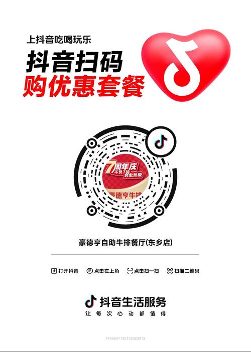 抖音赞自助下单平台极速低价服务靠谱吗？-图3