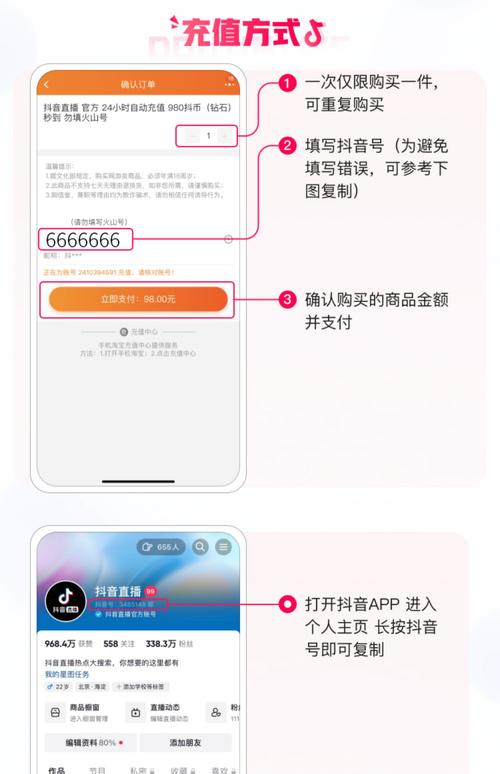 抖音3元一万粉网站自助下单靠谱吗？双击率真实吗？-图2