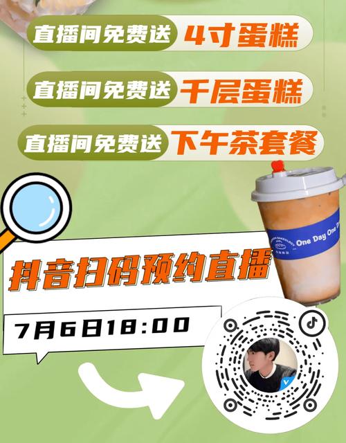 如何实现24小时抖音直播间人气自助下单涨平台？-图1