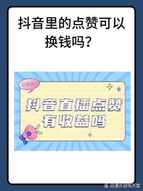 抖音一元100赞自助下单，超便宜涨粉真的靠谱吗？-图2