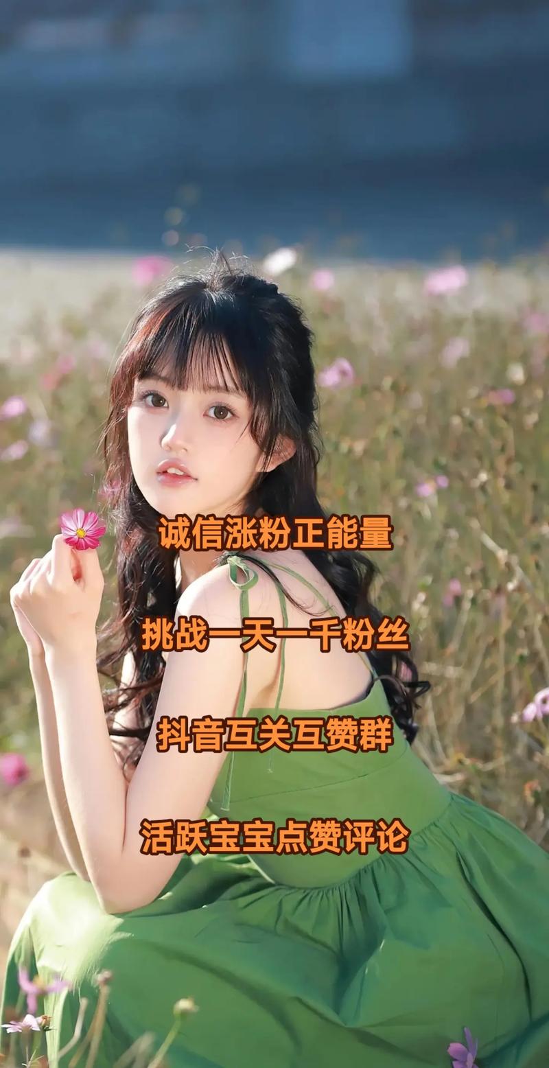 抖音双击点赞真能涨粉丝?子潇网络微信平台靠谱吗?-图3 抖音双击点赞真能涨粉丝?子潇网络微信平台靠谱吗?-图3