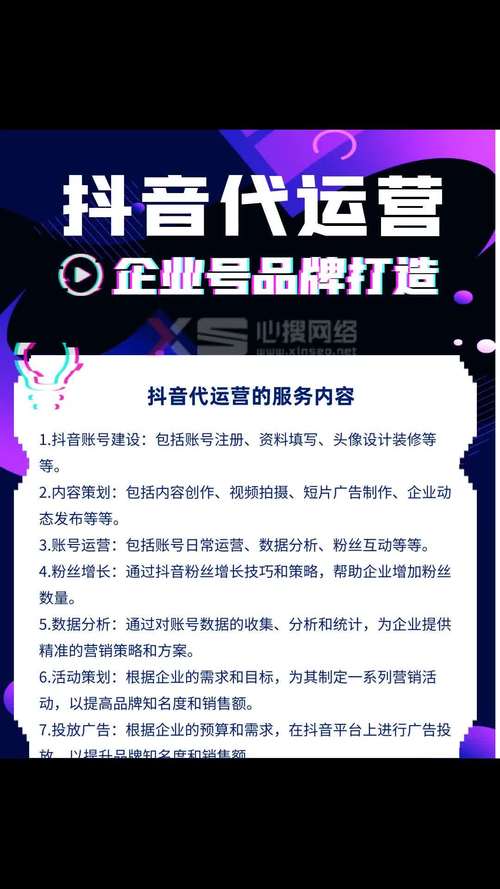 抖音代刷平台最低价免费业务靠谱吗？-图1