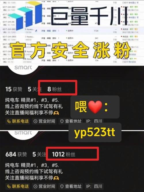 快手千川dy 24小时秒单涨粉自助下单平台真的最便宜吗？-图1