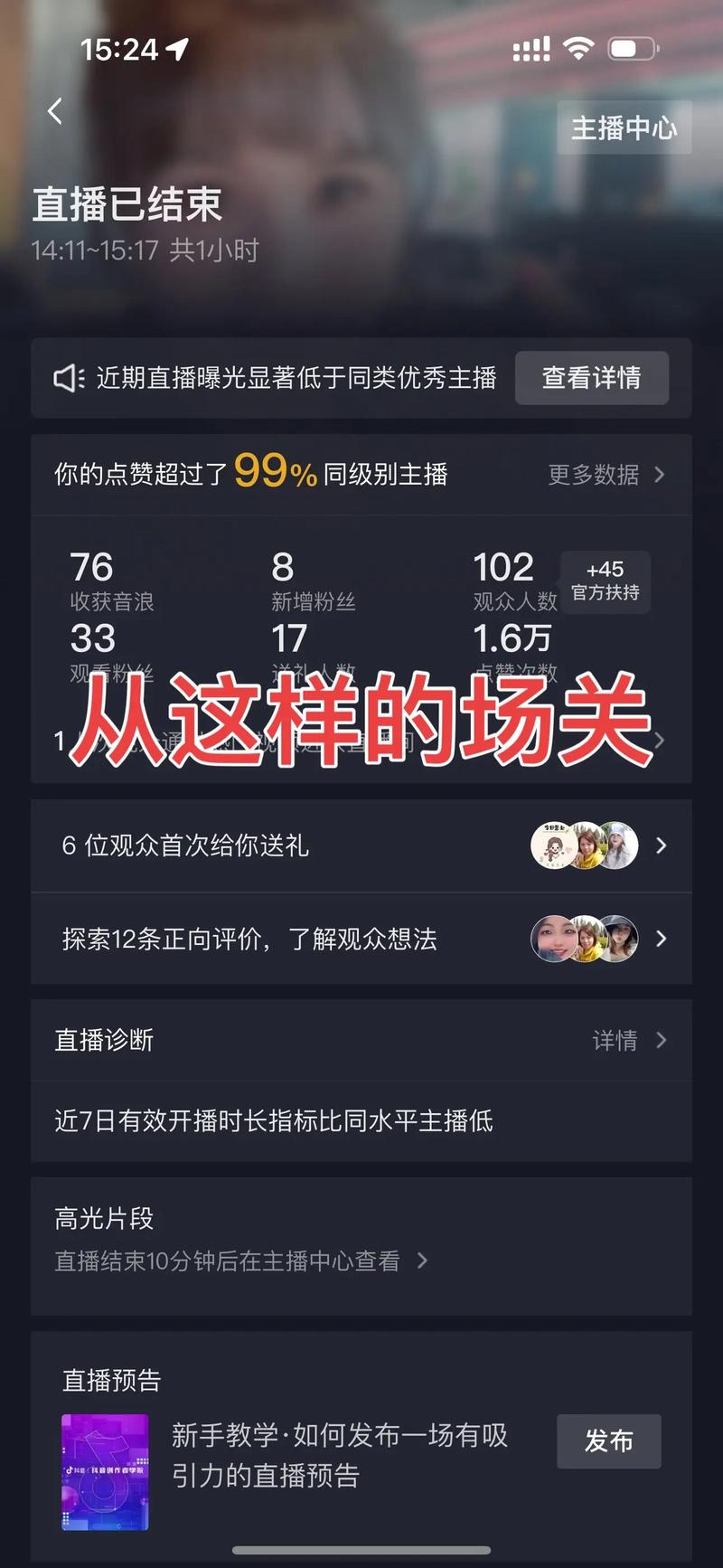 抖音直播自助下单如何关闭？快手播放量自助下单平台秒到账？-图3