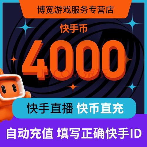 快手抖音自助涨赞秒到账，免费服务可信吗？-图3