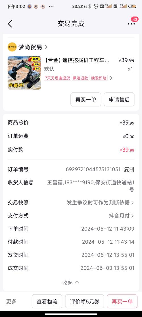 抖音自助下单怎么操作？评论双击+低价平台网址推荐？-图1
