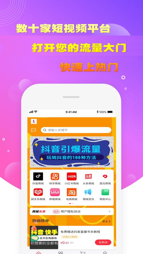 ks DY自助下单平台秒到账及24小时在线是否可靠？-图1