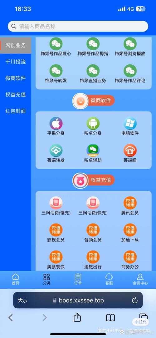 ks DY自助下单平台秒到账及24小时在线是否可靠？-图2