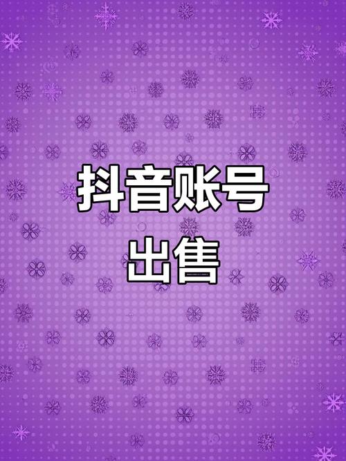 抖音低价点赞自助平台,0.01元一万赞靠谱吗?-图3 抖音低价点赞自助平台,0.01元一万赞靠谱吗?-图3
