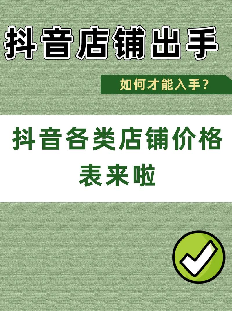 抖音QQ业务低价自助下单网站可信吗？-图1