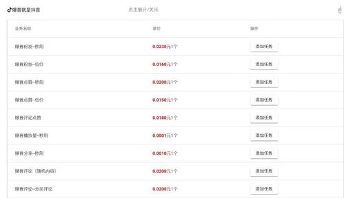 抖音KS刷赞自助下单平台24小时在线靠谱吗?-图2 抖音KS刷赞自助下单平台24小时在线靠谱吗?-图2