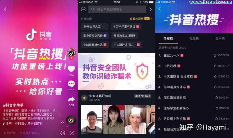 抖音点赞平台24小时低价涨直播人气靠谱吗?-图1 抖音点赞平台24小时低价涨直播人气靠谱吗?-图1