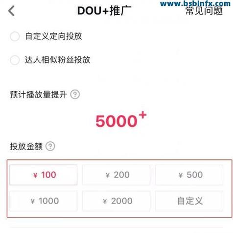 抖音赞自助下单、自定义评论黄石哪里提供？-图2