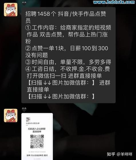 抖音众盟自助下单，业余秒刷双击效果如何？-图1