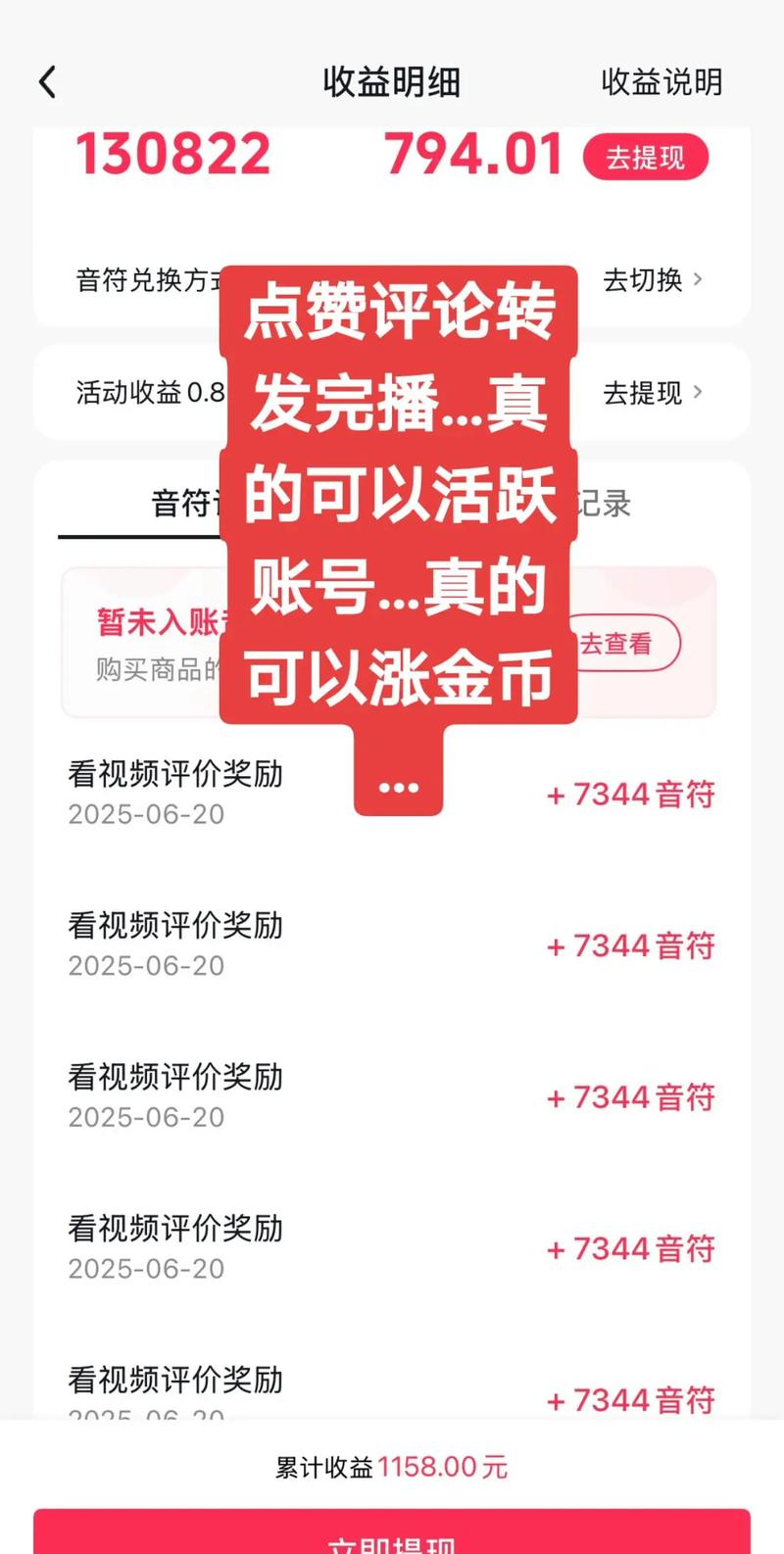 抖音极速版点赞自助平台五块钱10万赞靠谱吗？-图2