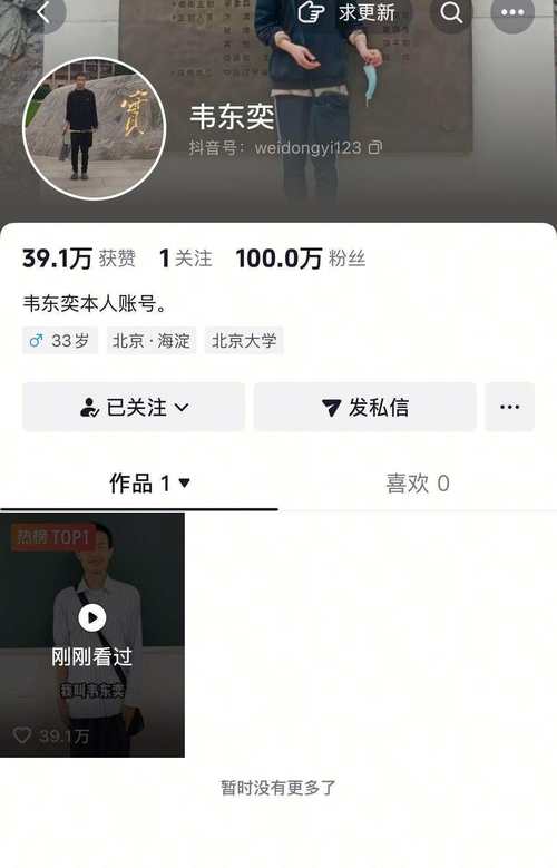 抖音粉丝自助下单秒到账?0.1秒涨粉靠谱吗?-图2 抖音粉丝自助下单秒到账?0.1秒涨粉靠谱吗?-图2