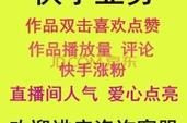 抖音刷双击涨赞软件手机版低价可信吗？-图1