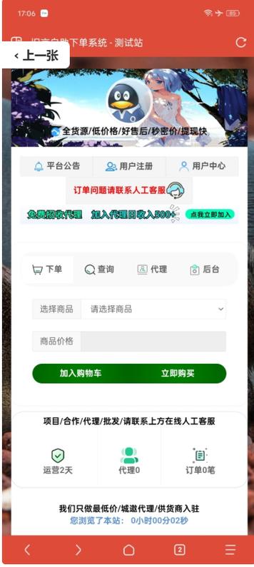 抖音卡盟自助下单是否靠谱？亿乐社区源码免费吗？-图1