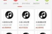 刷抖音浏览自助下单，0.1赞如何助力人气自助？-图1