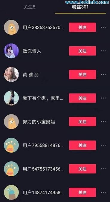 抖音自助下单涨赞刷粉平台低价靠谱吗？-图3