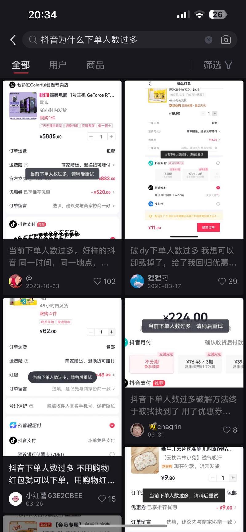 五元涨一万抖音粉丝?自助下单平台真能全网最低价?-图1 五元涨一万抖音粉丝?自助下单平台真能全网最低价?-图1