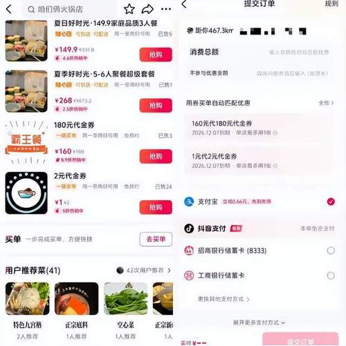抖音作品双击自助下单，是否真能全网最便宜？-图1