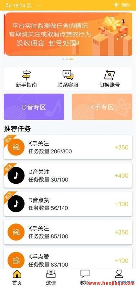 抖音涨赞秒快手双击，自助下单软件真能有效吗？-图2