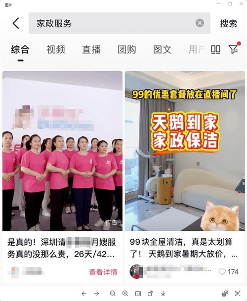 快手抖音小红书自助业务免费便宜24小时，靠谱吗？-图1