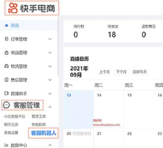 抖音快手真人自助下单点赞平台如何操作？-图1