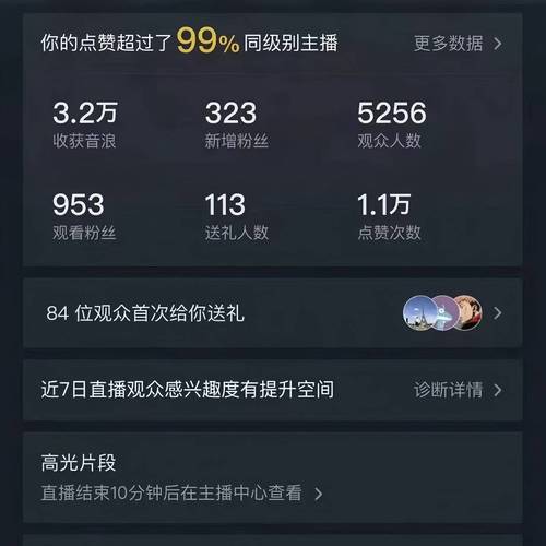 抖音播放量点赞自助下单平台秒到账可靠吗？-图1